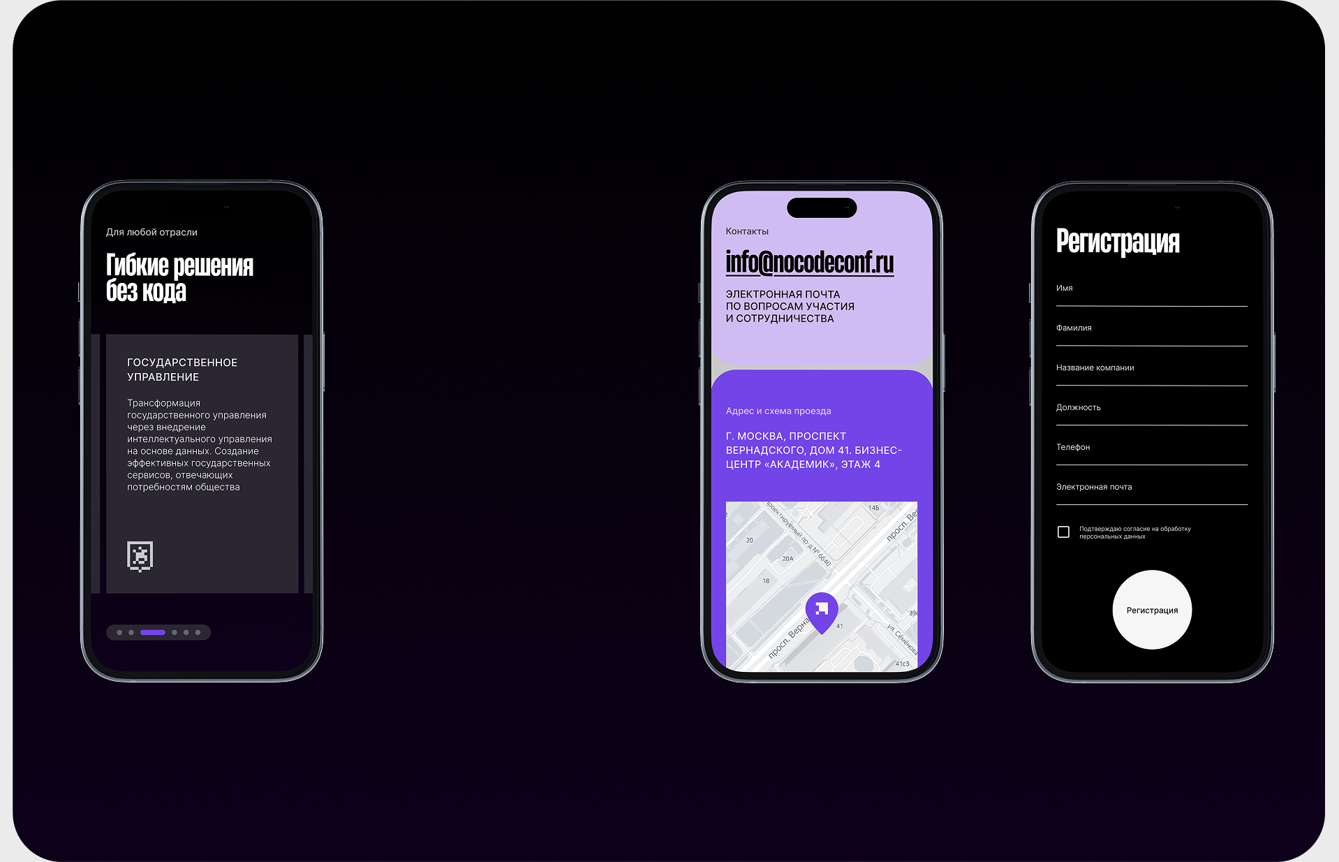 No-code Conf — mobile website 2